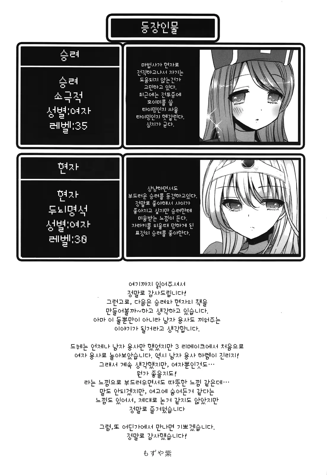 웹툰 이미지 29