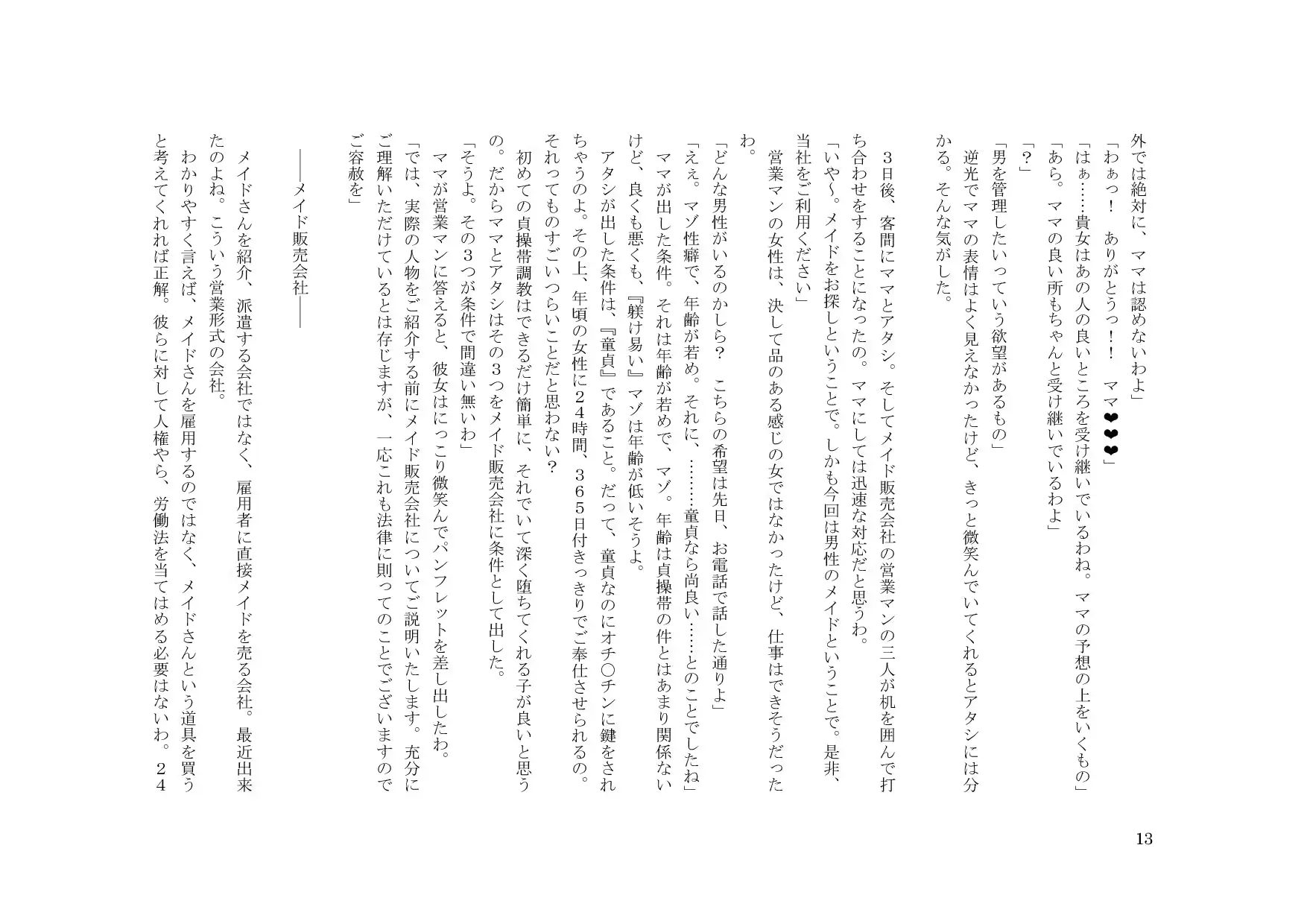 웹툰 이미지 13