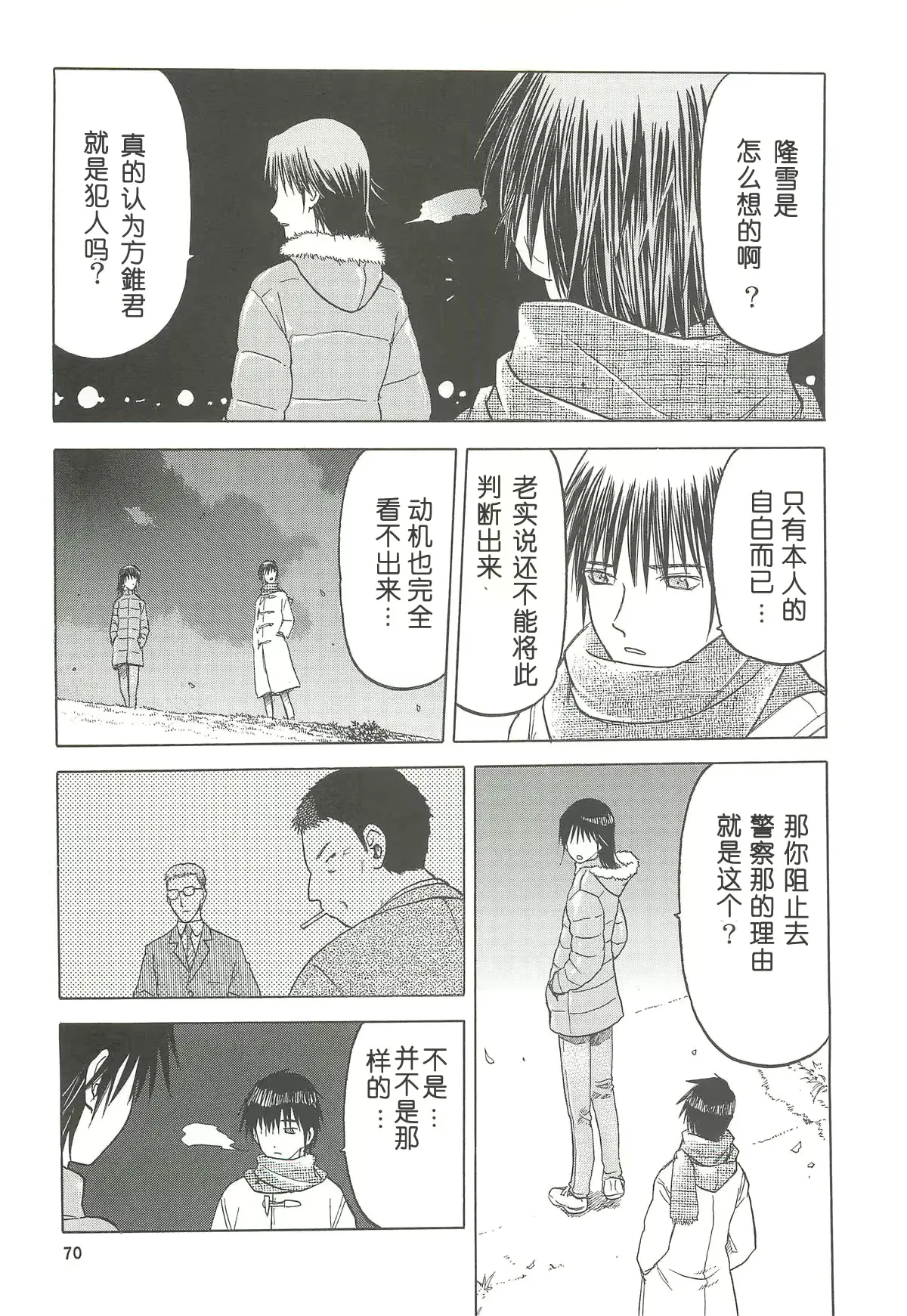 웹툰 이미지 70