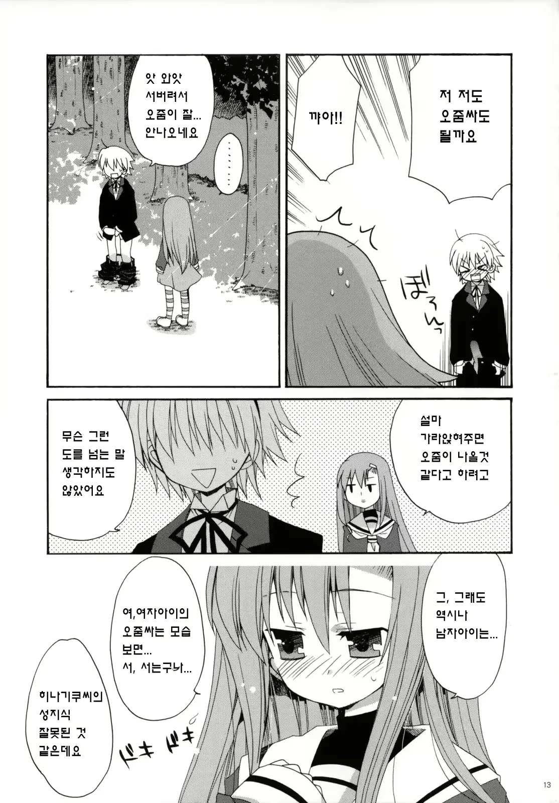 웹툰 이미지 28
