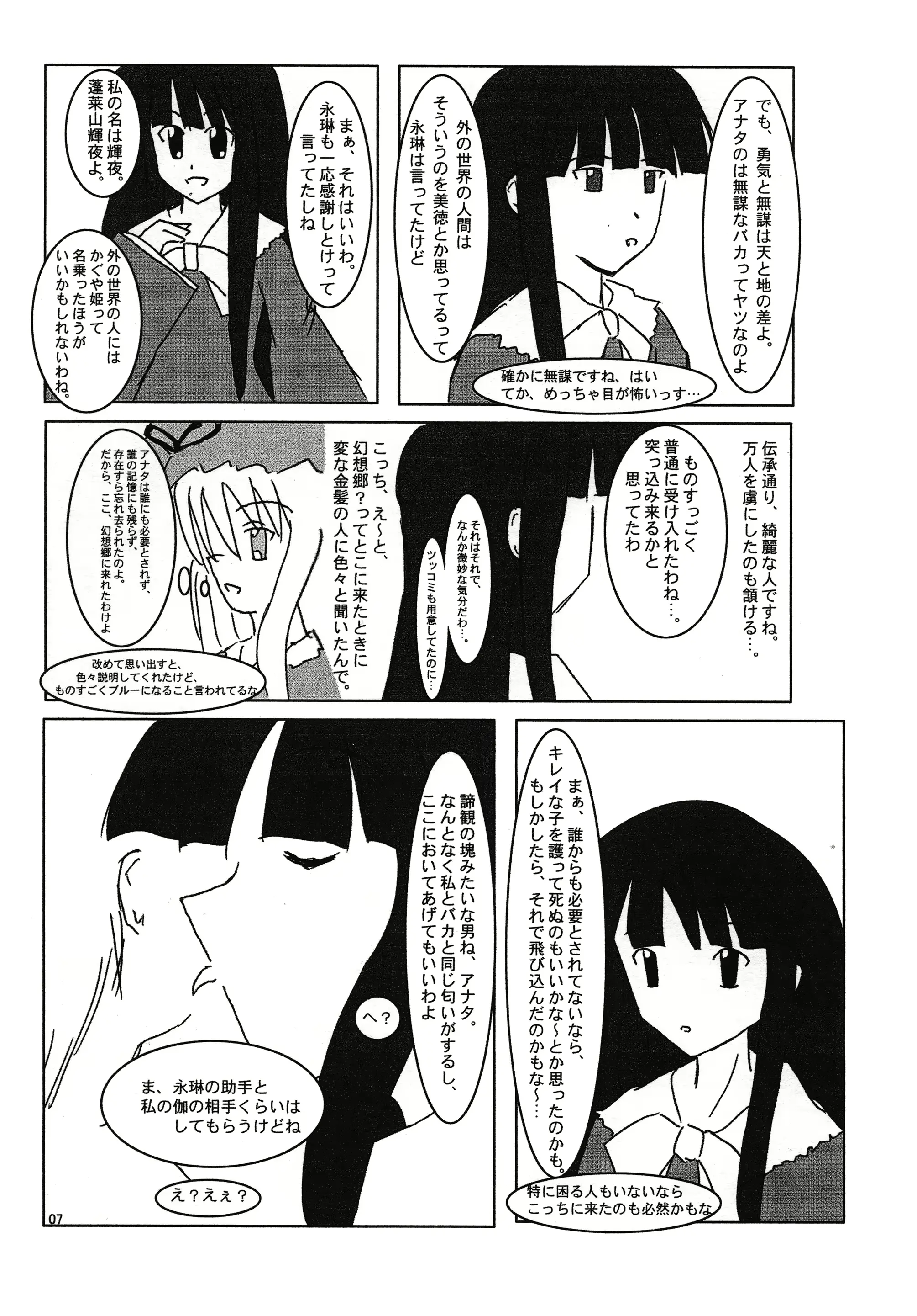 웹툰 이미지 6
