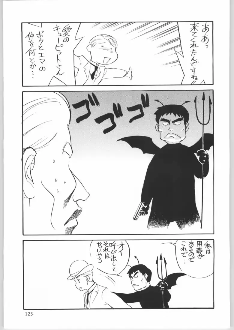 웹툰 이미지 121