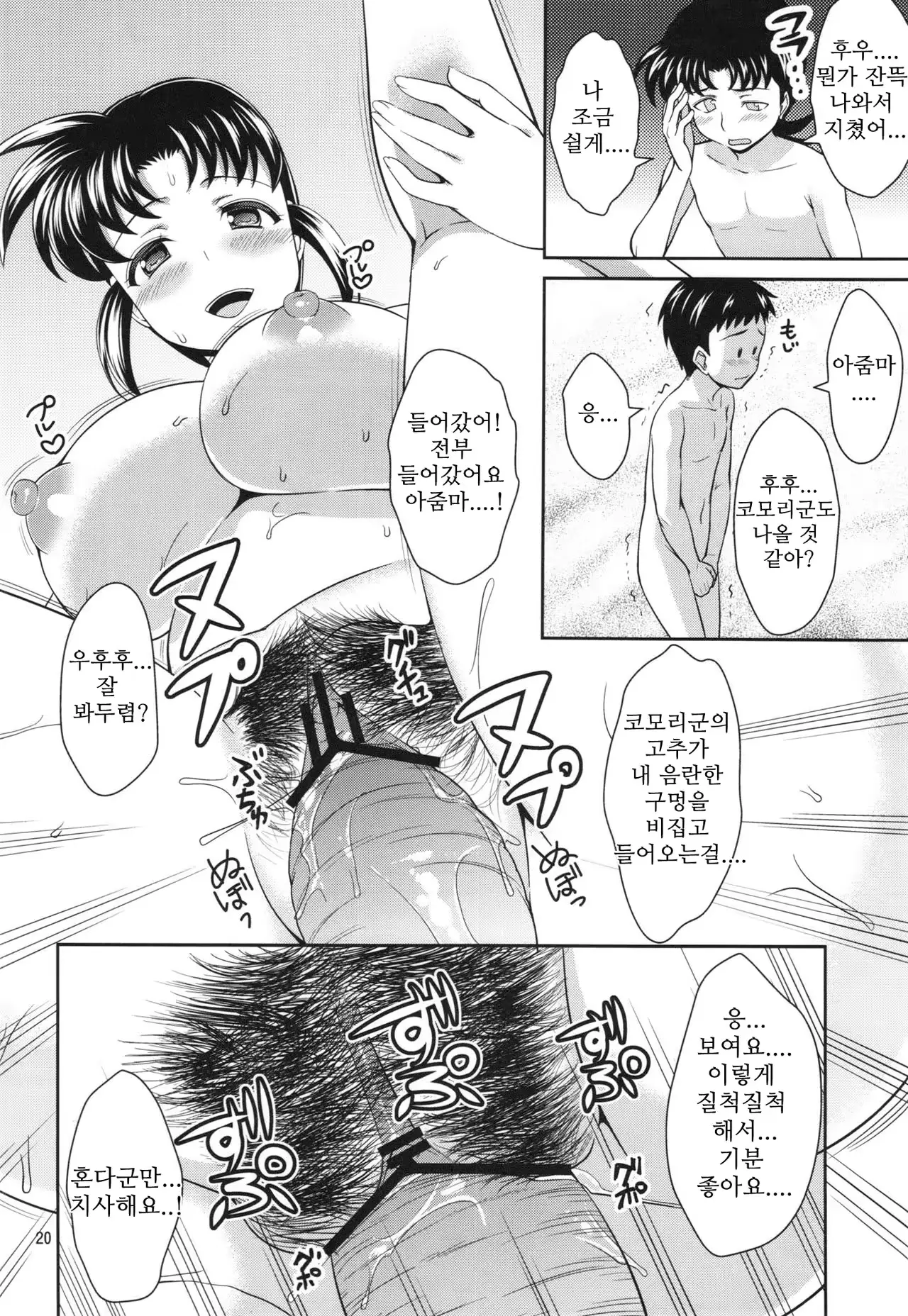 웹툰 이미지 19