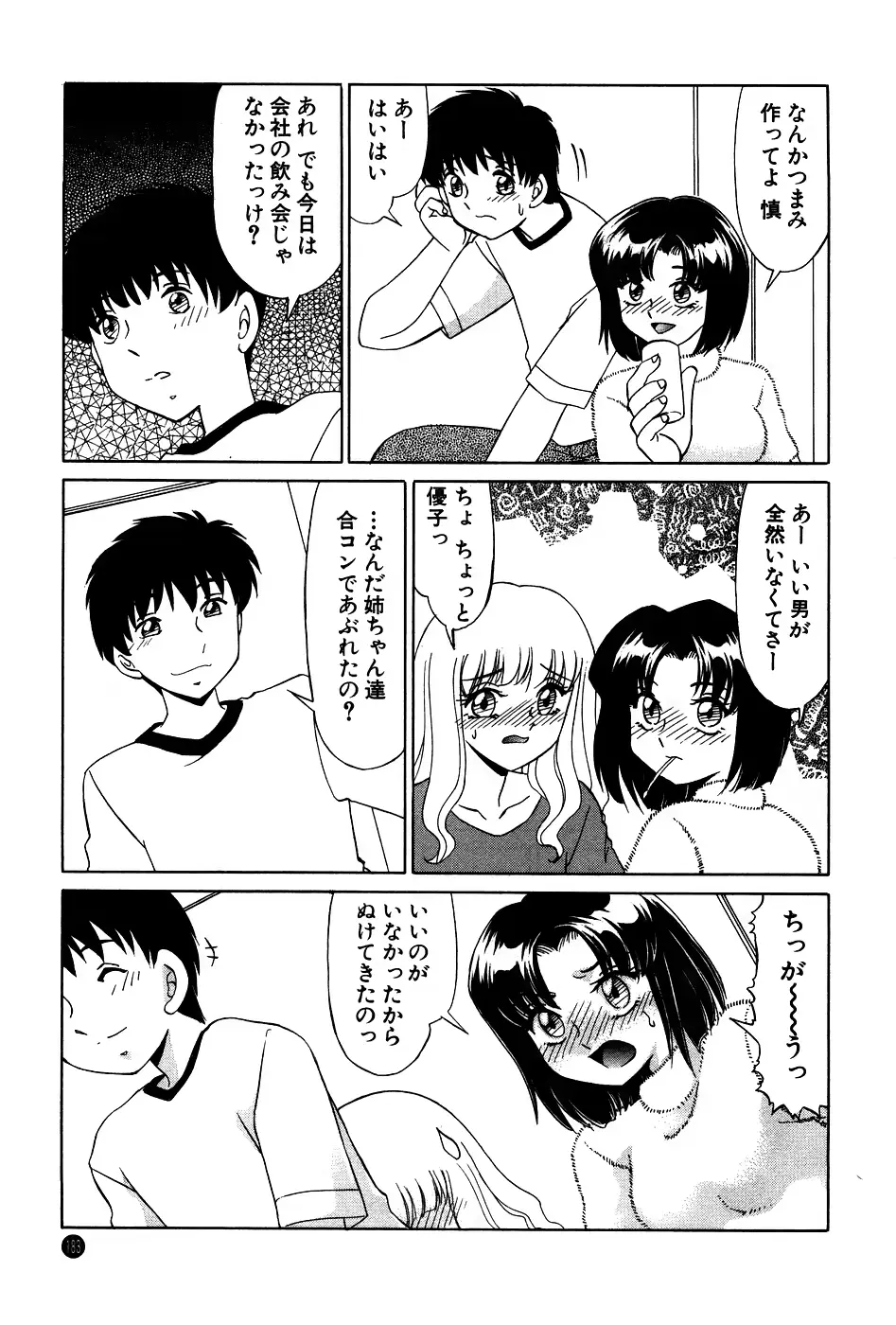 웹툰 이미지 182