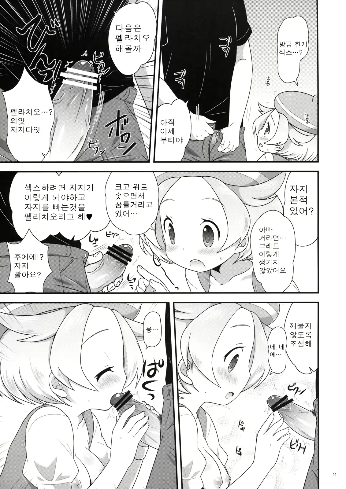 웹툰 이미지 9