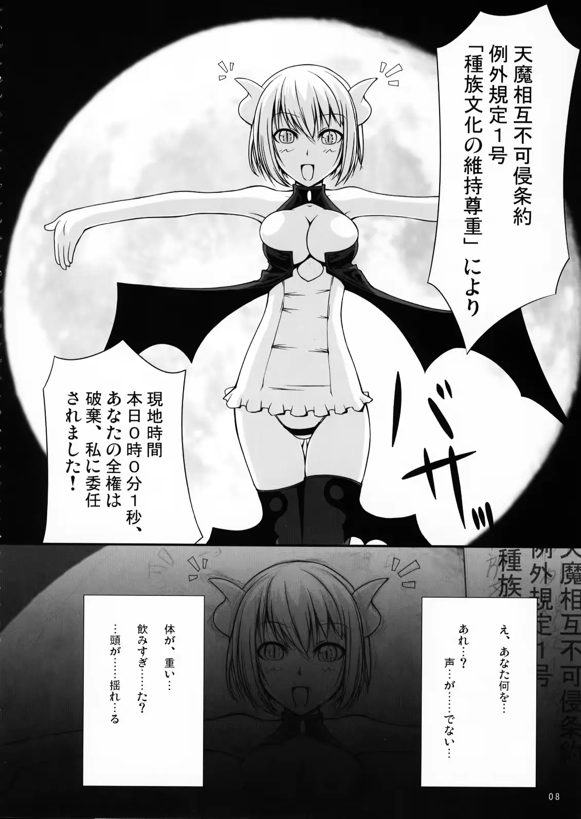 웹툰 이미지 6