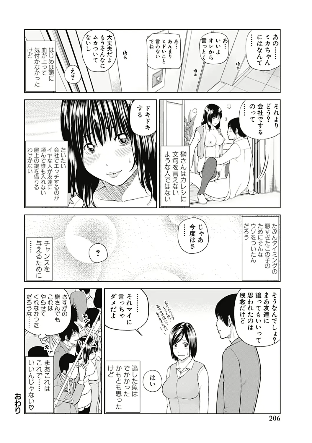웹툰 이미지 205
