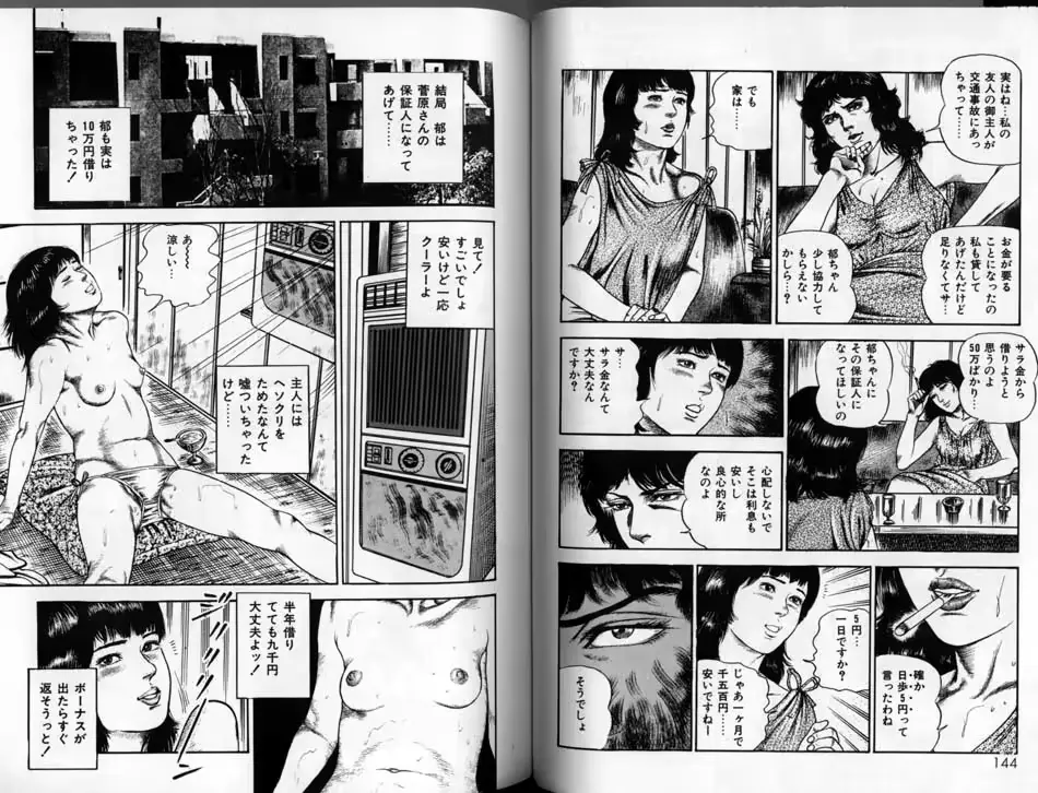 웹툰 이미지 70