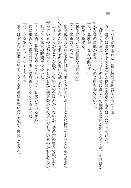 웹툰 이미지 202