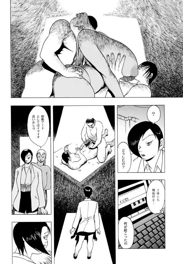 웹툰 이미지 88
