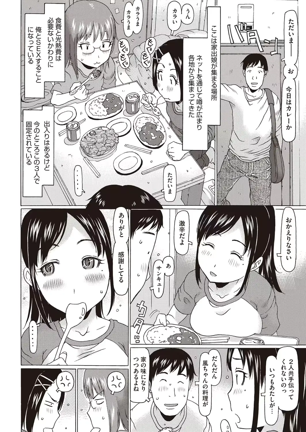 웹툰 이미지 356