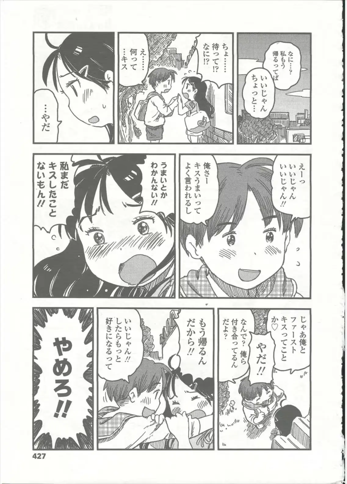 웹툰 이미지 428