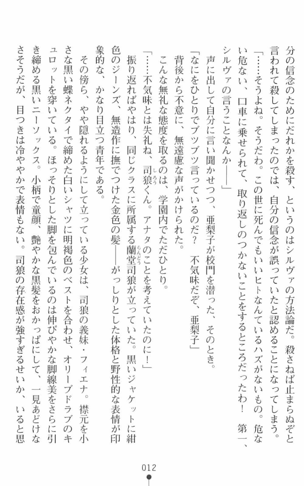 웹툰 이미지 28