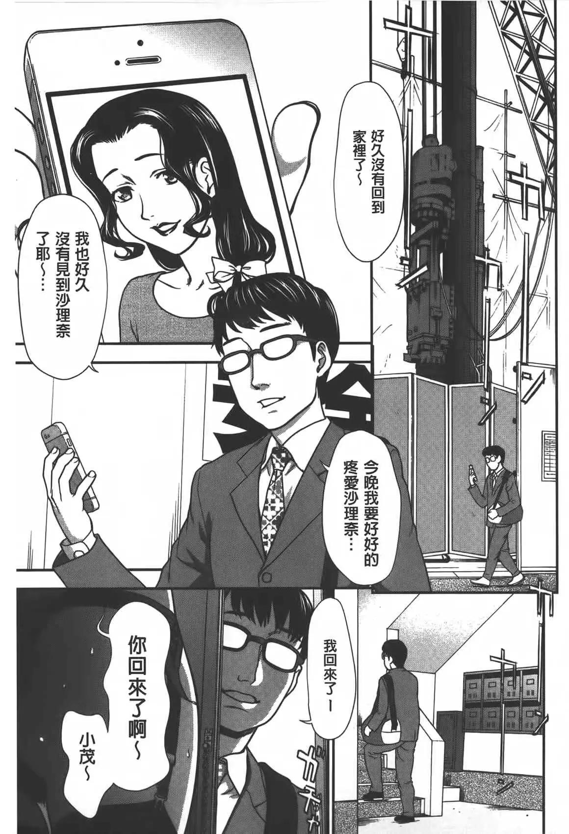 웹툰 이미지 141