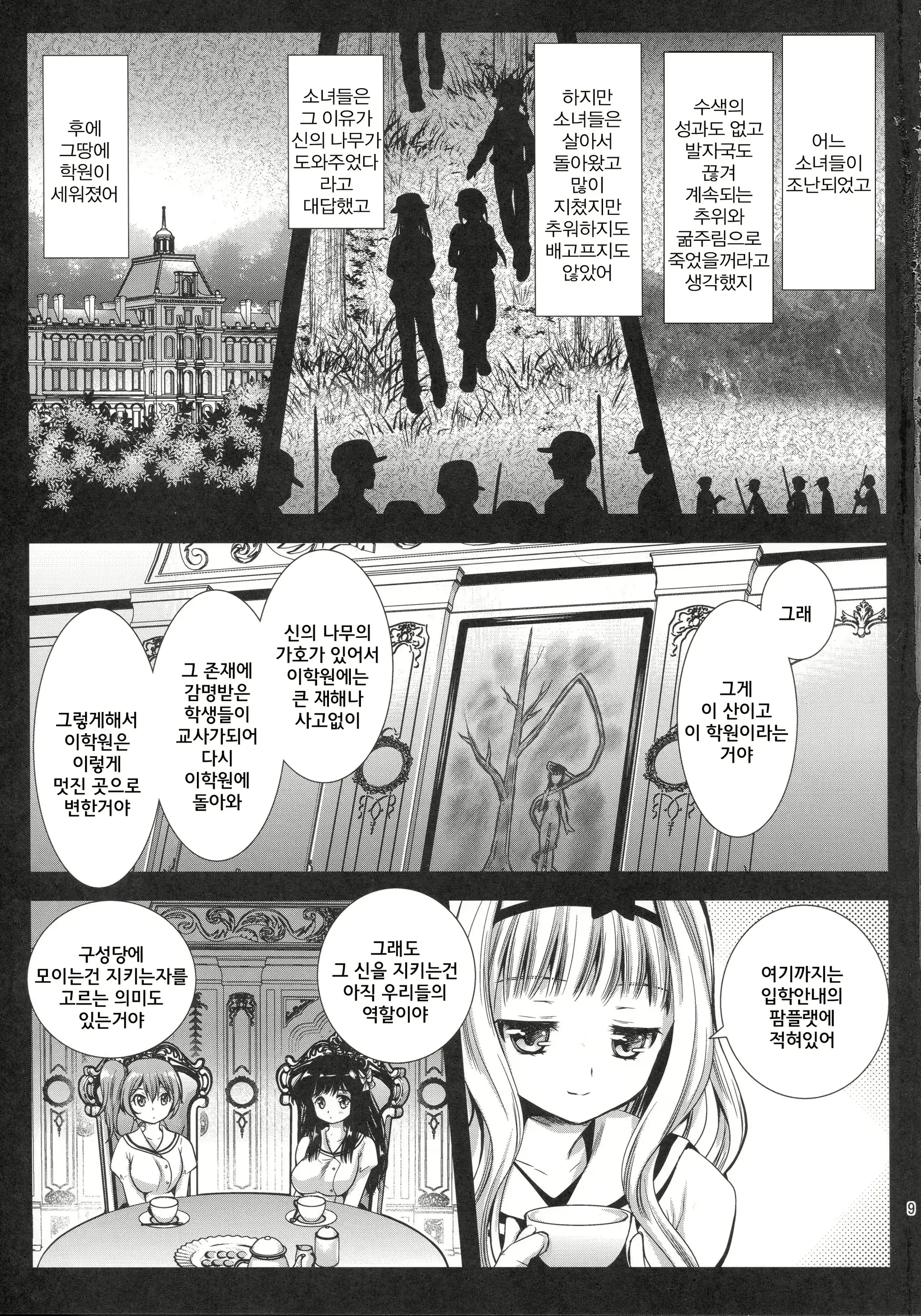 웹툰 이미지 8