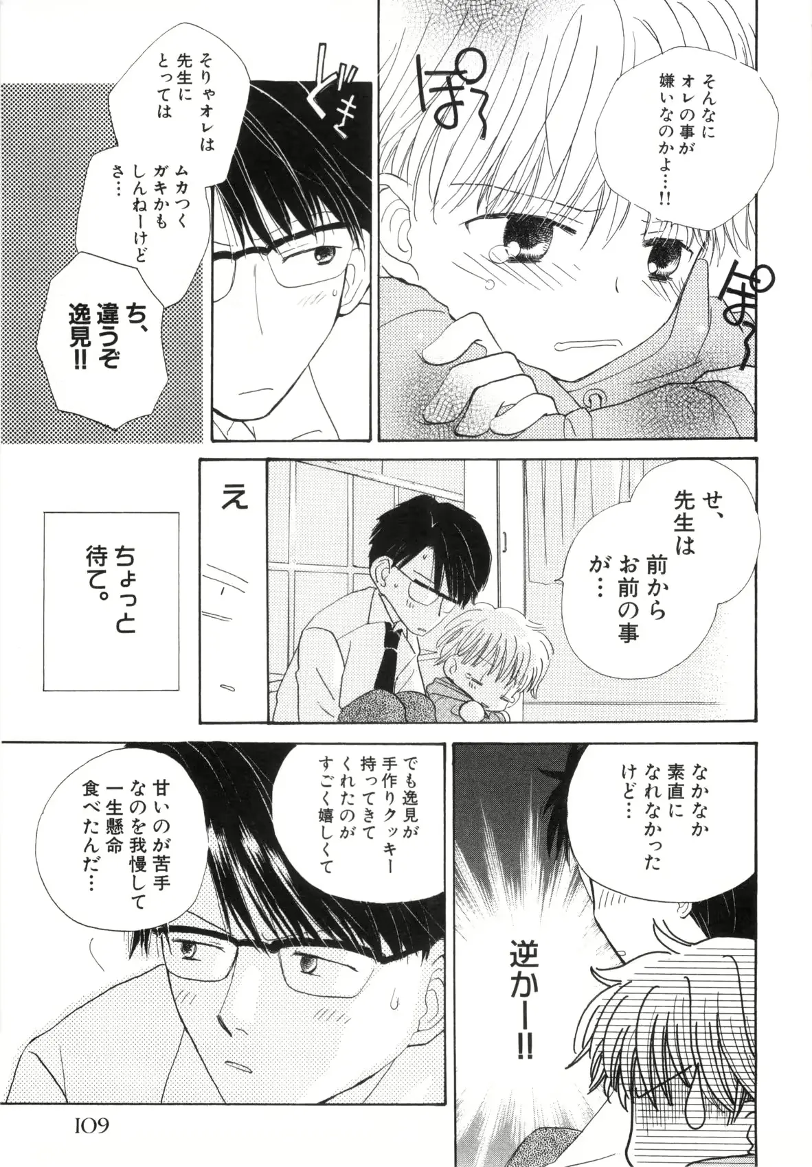 웹툰 이미지 111