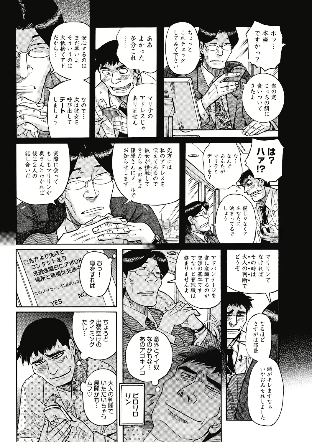 웹툰 이미지 191