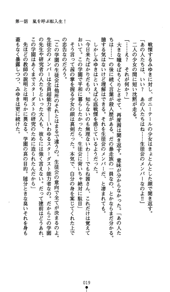 웹툰 이미지 33
