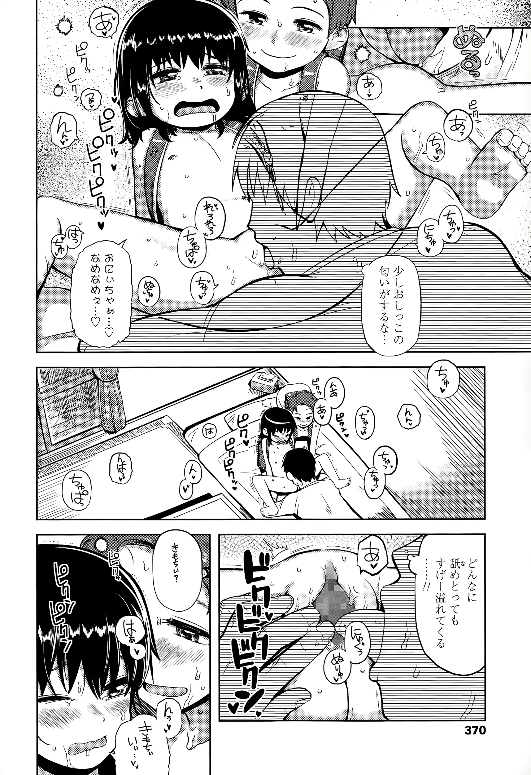 웹툰 이미지 369