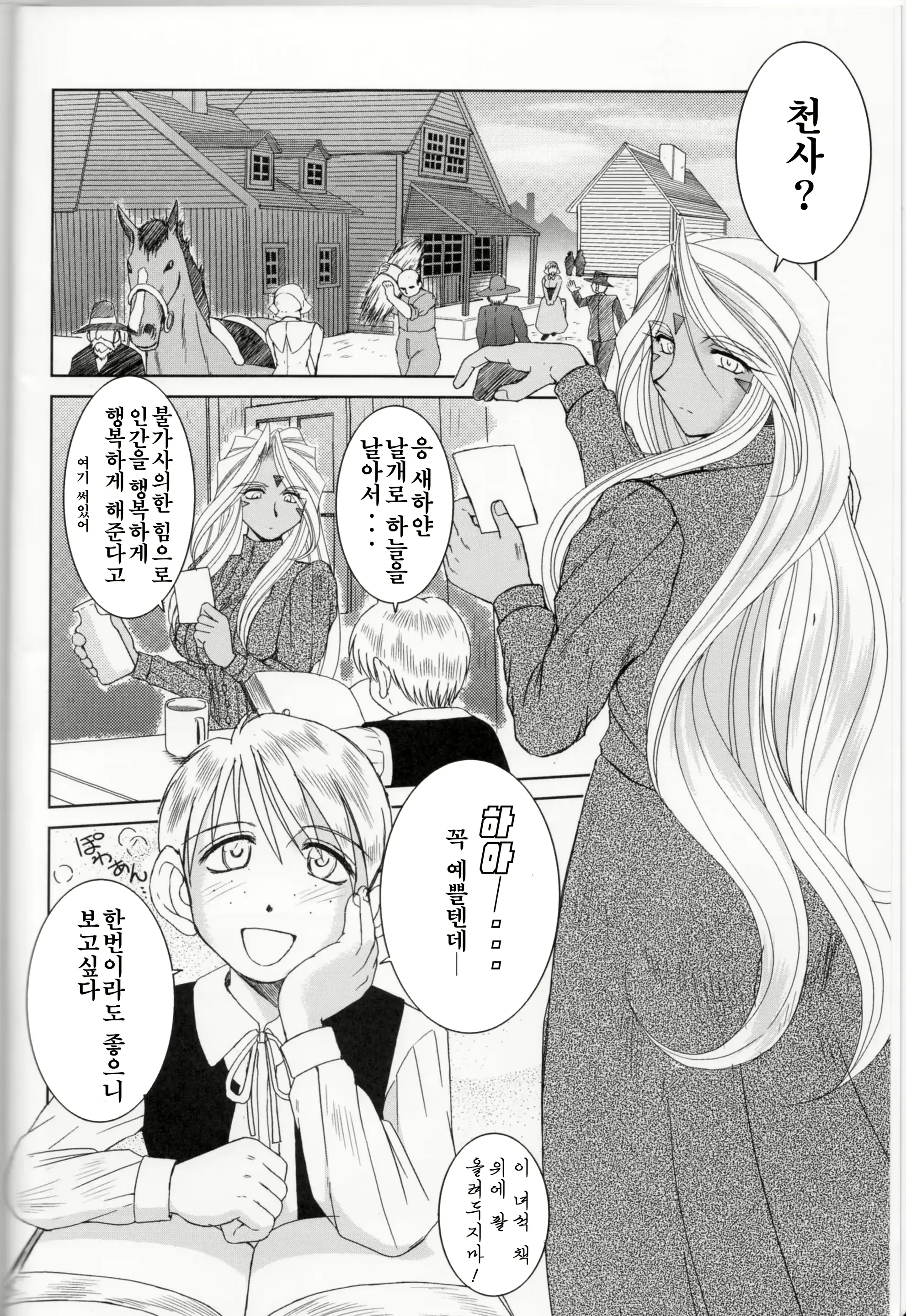 웹툰 이미지 2
