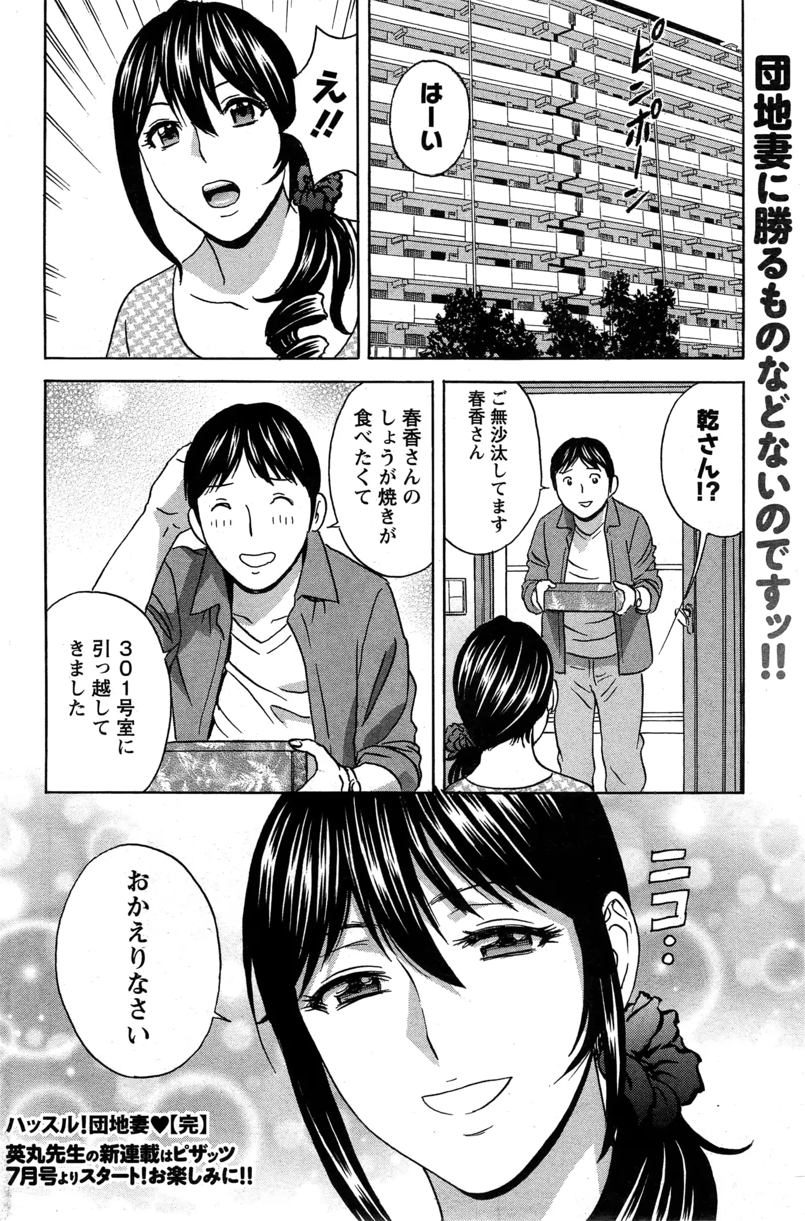 웹툰 이미지 327