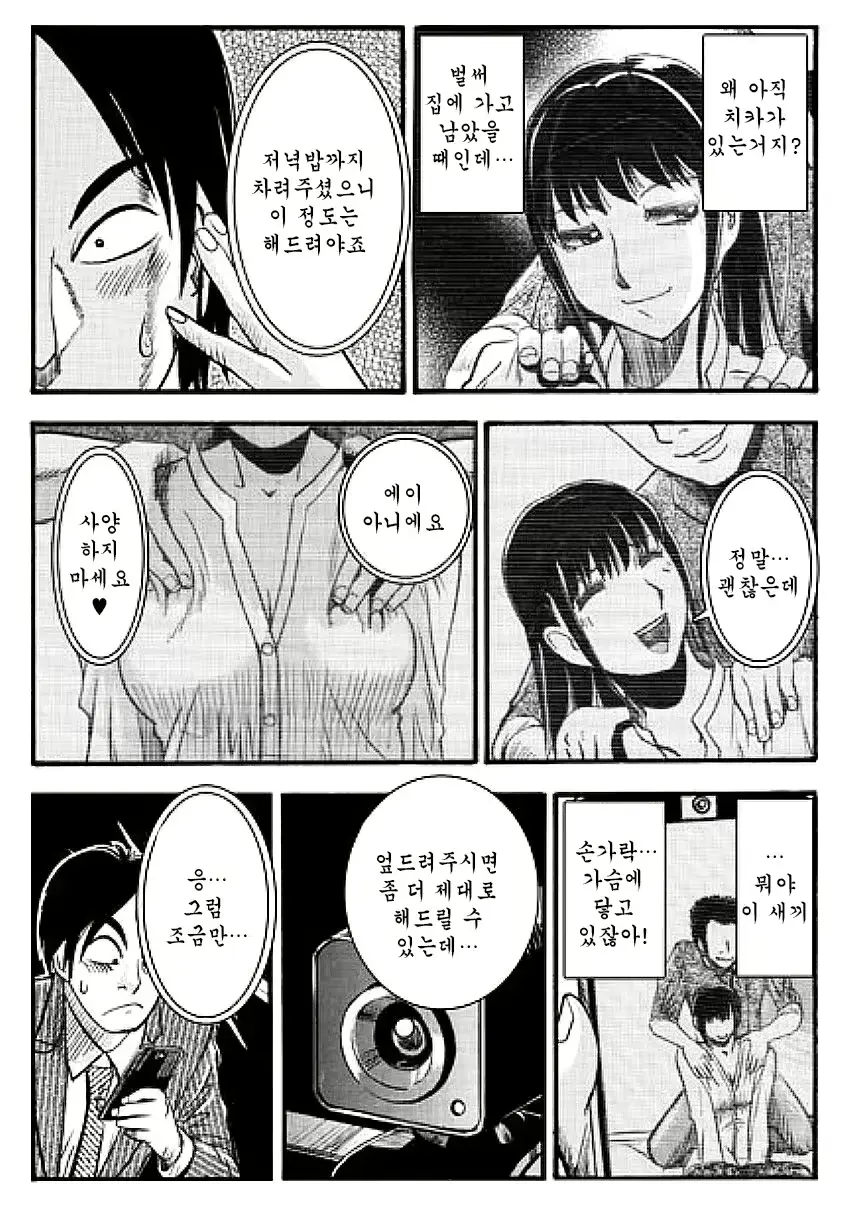 웹툰 이미지 10