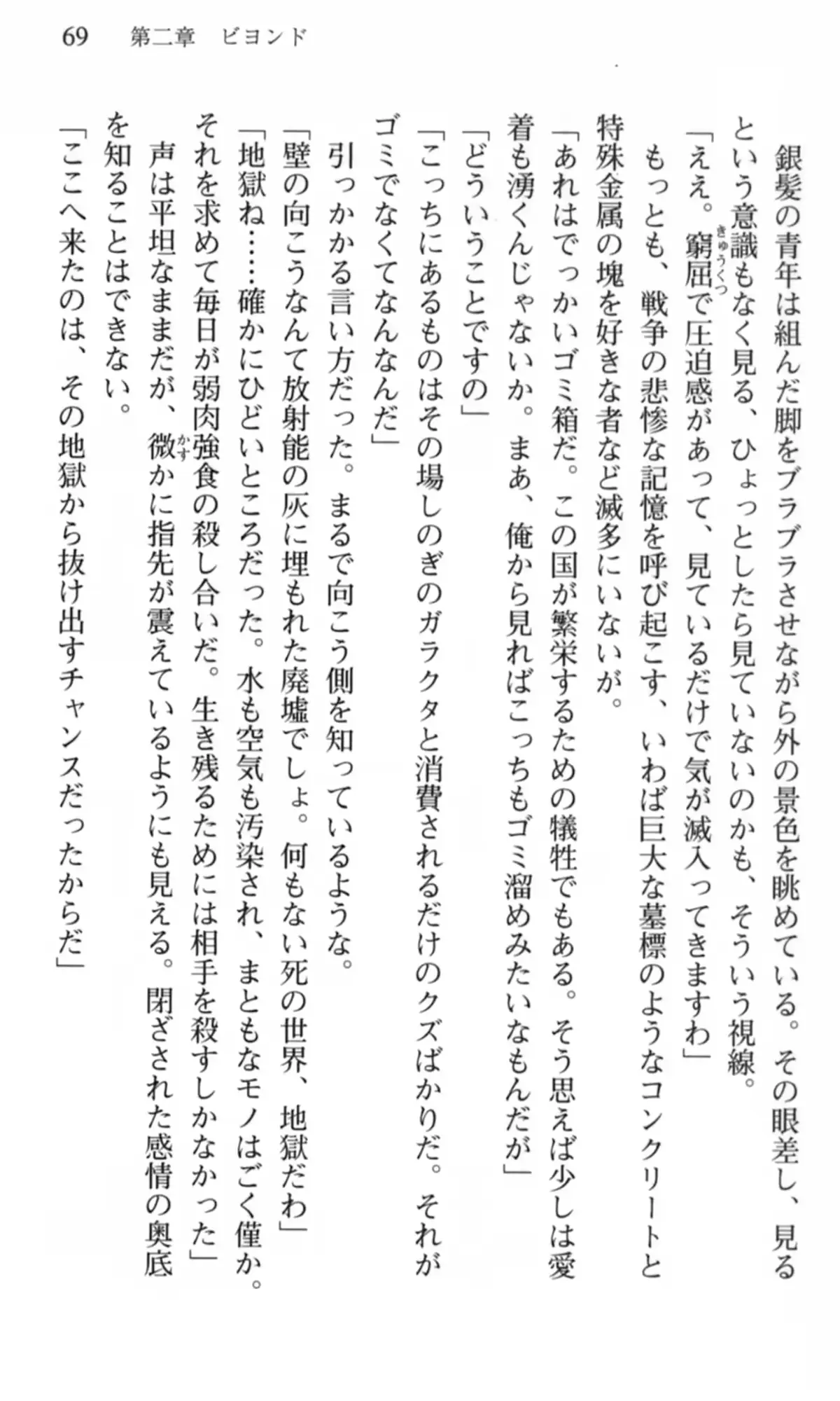 웹툰 이미지 69