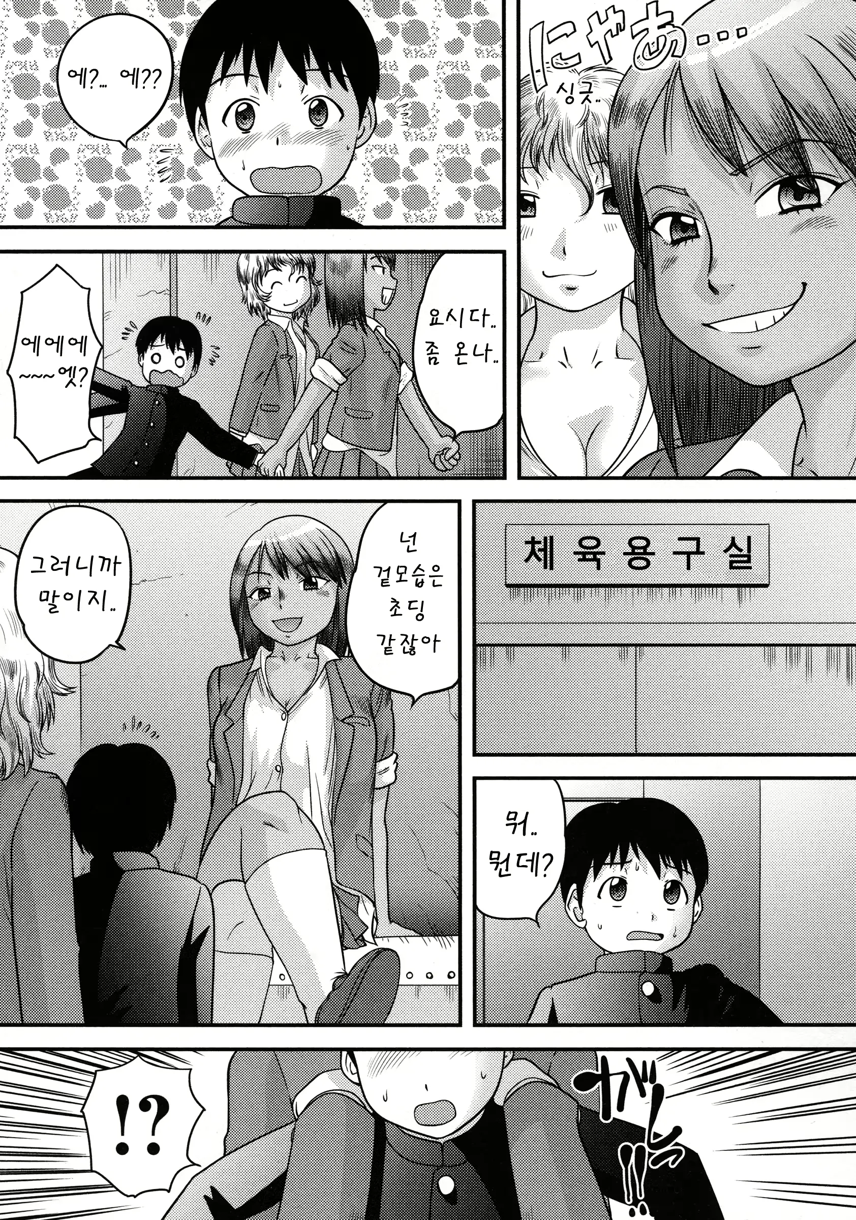 웹툰 이미지 152