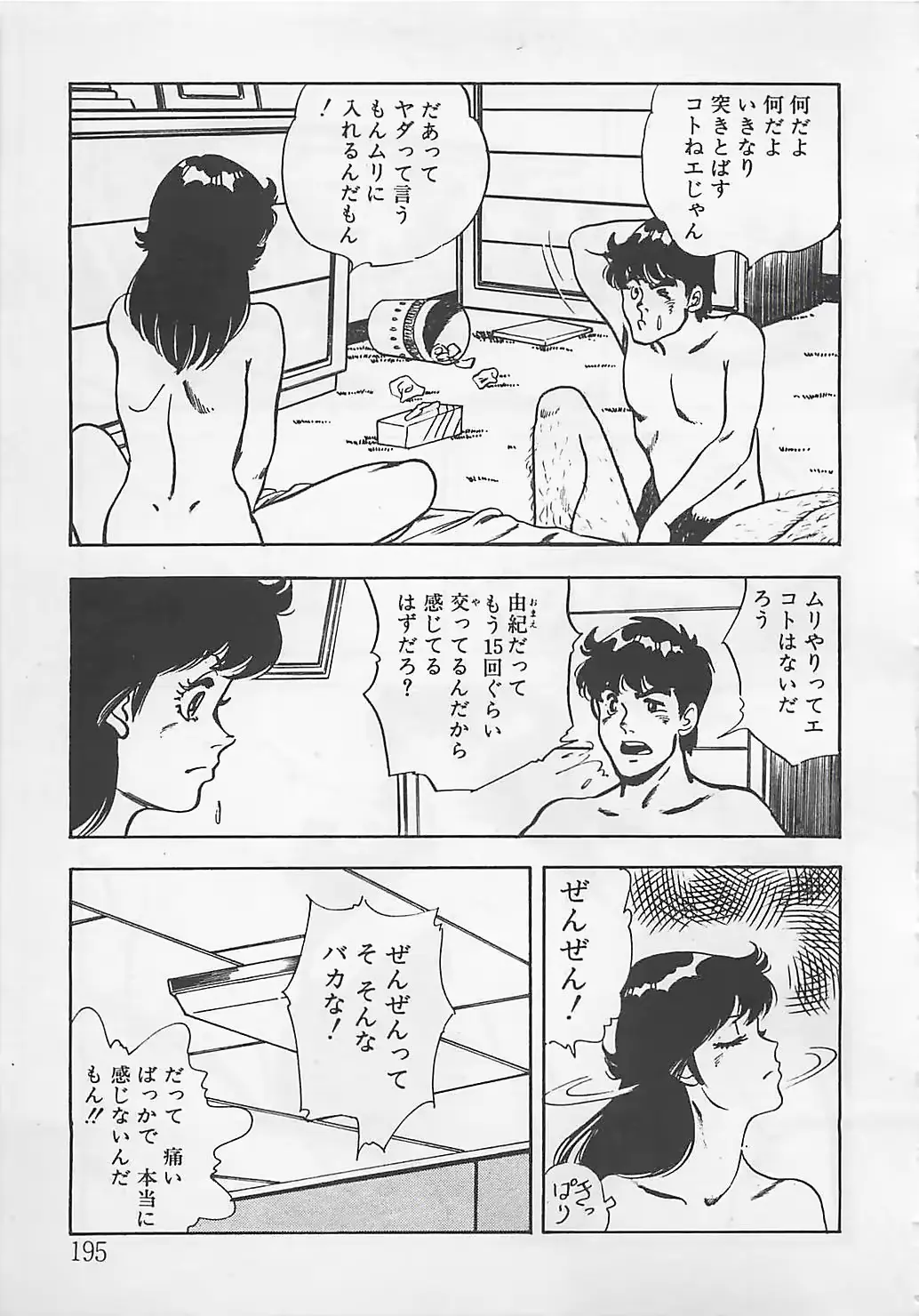 웹툰 이미지 197