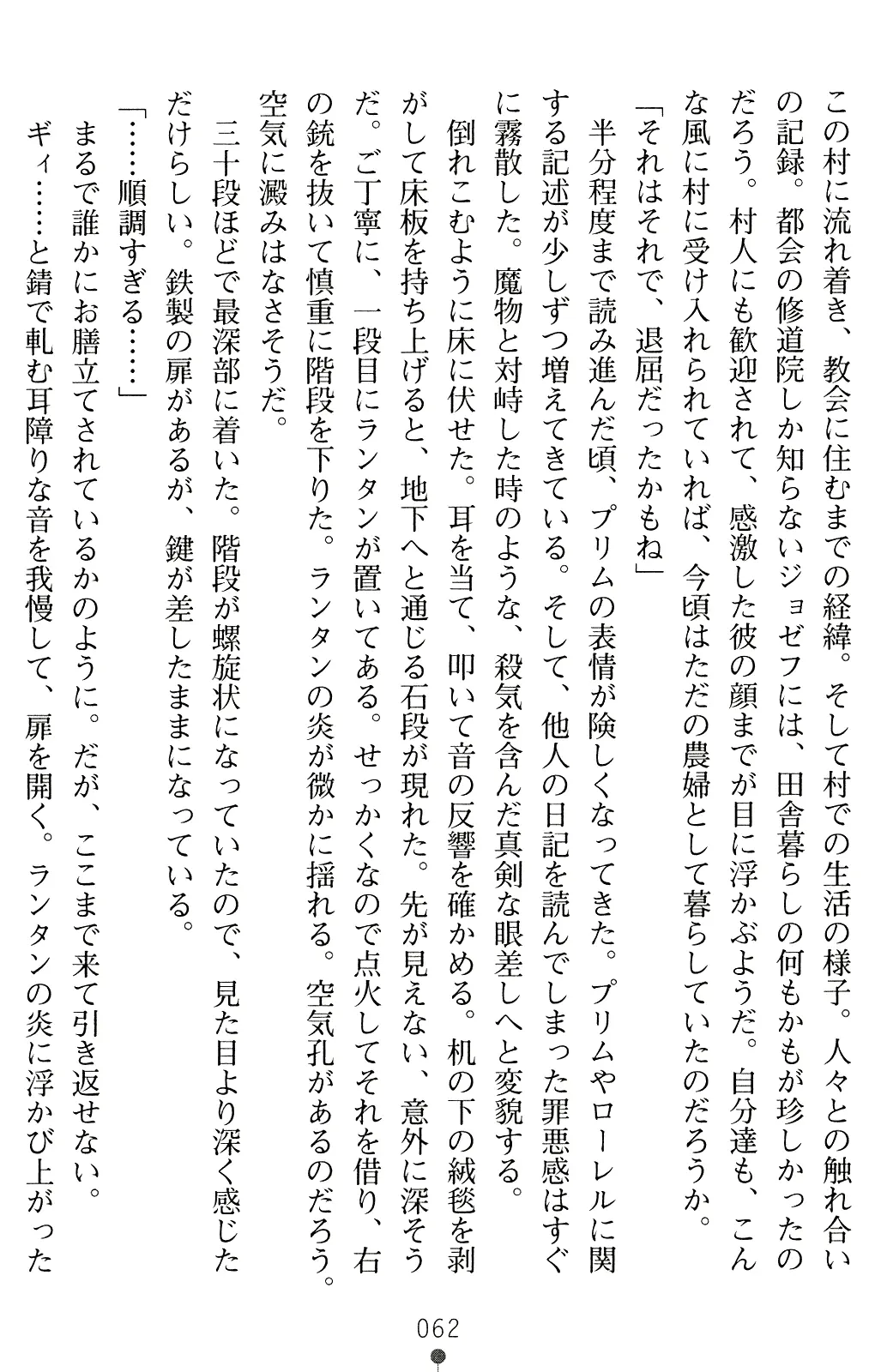 웹툰 이미지 74