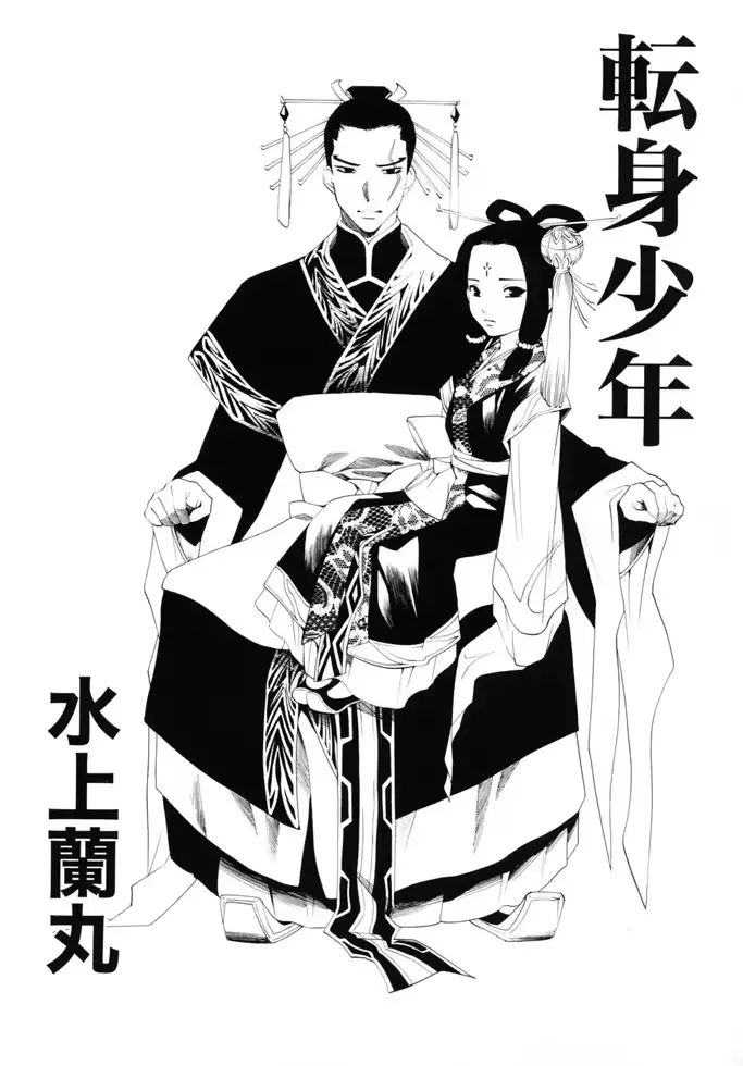 웹툰 이미지 158