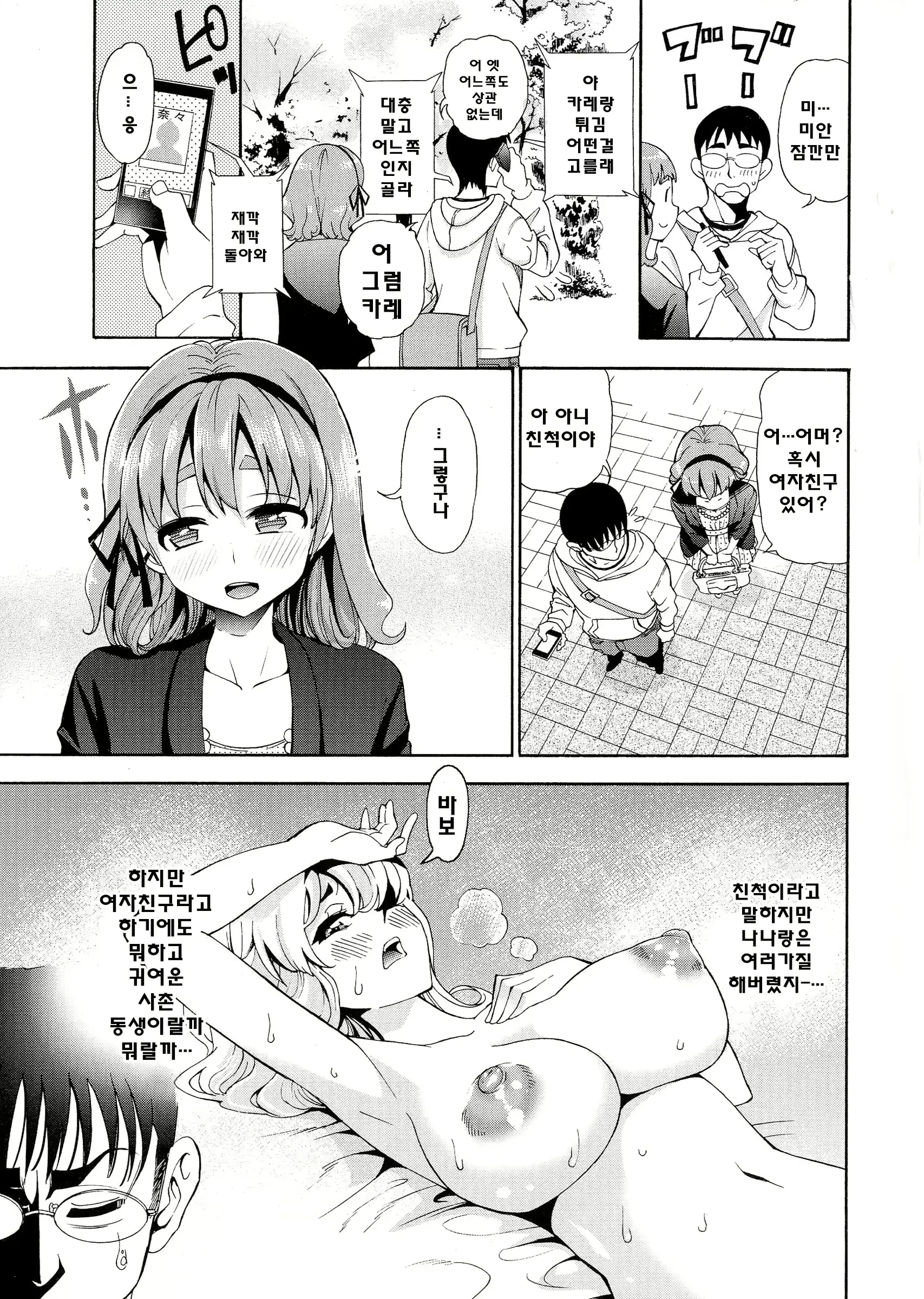웹툰 이미지 48