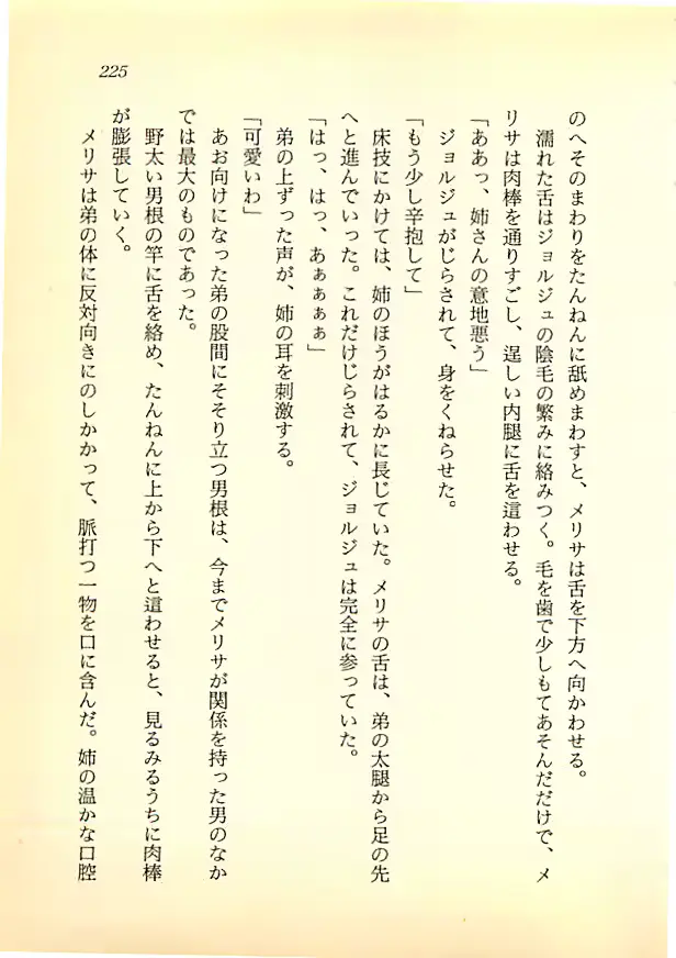 웹툰 이미지 223