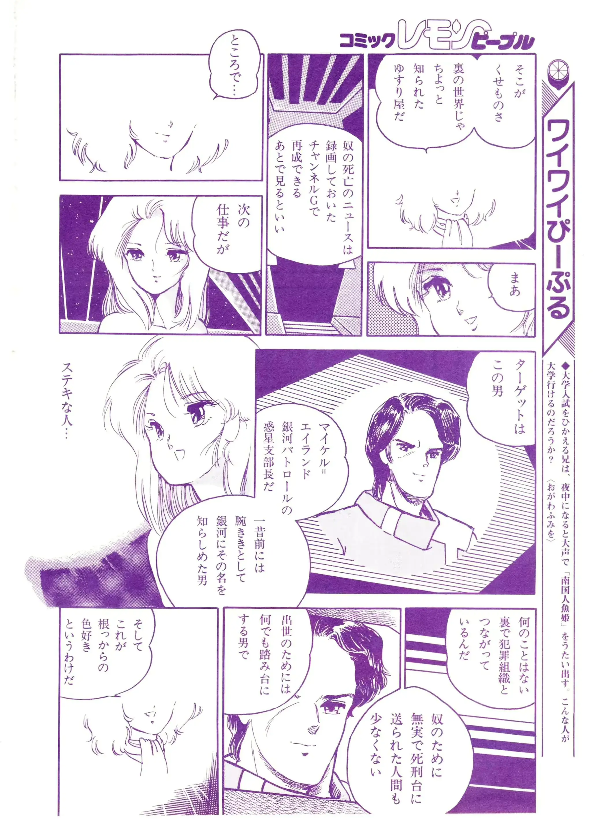 웹툰 이미지 87