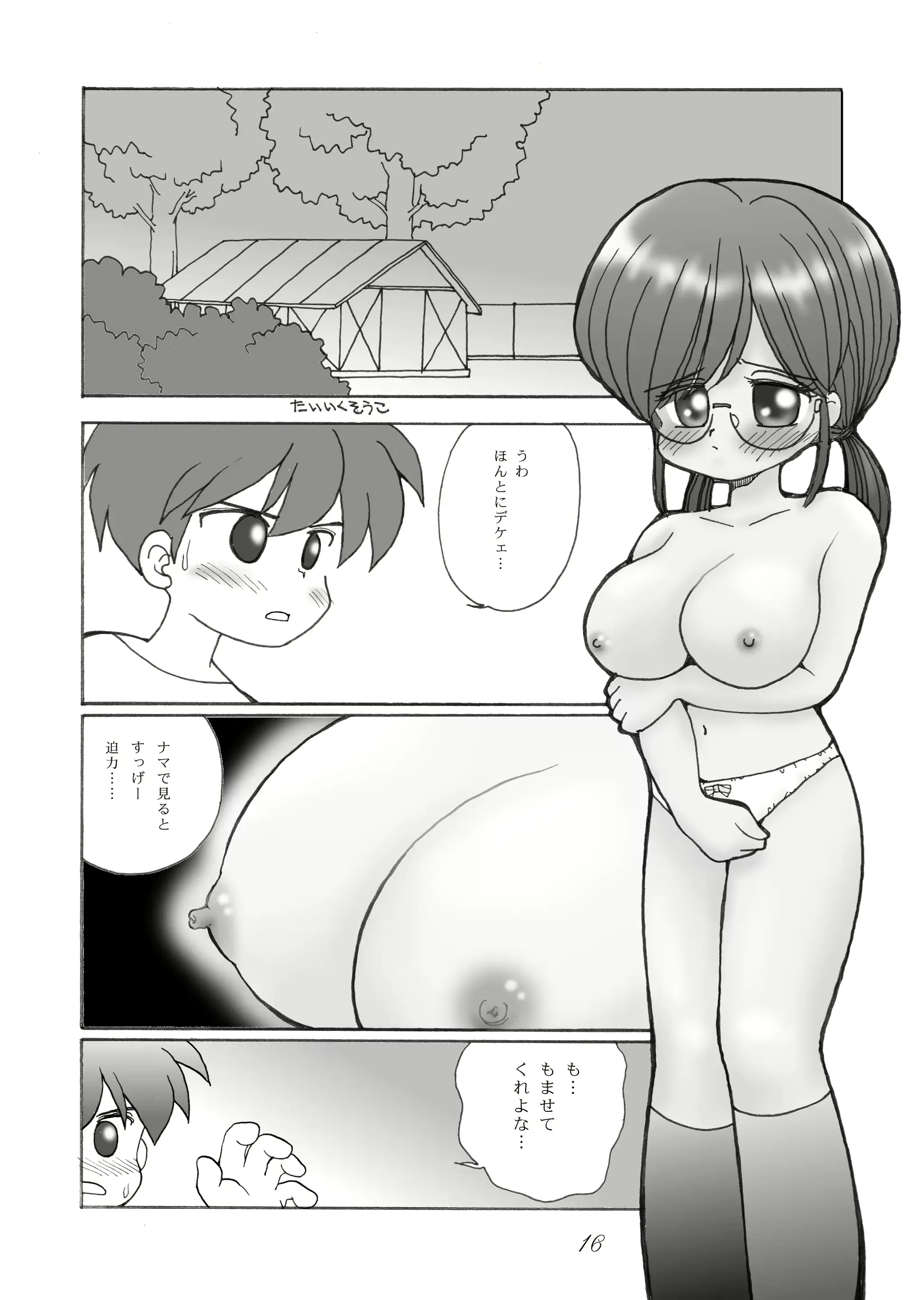 웹툰 이미지 118