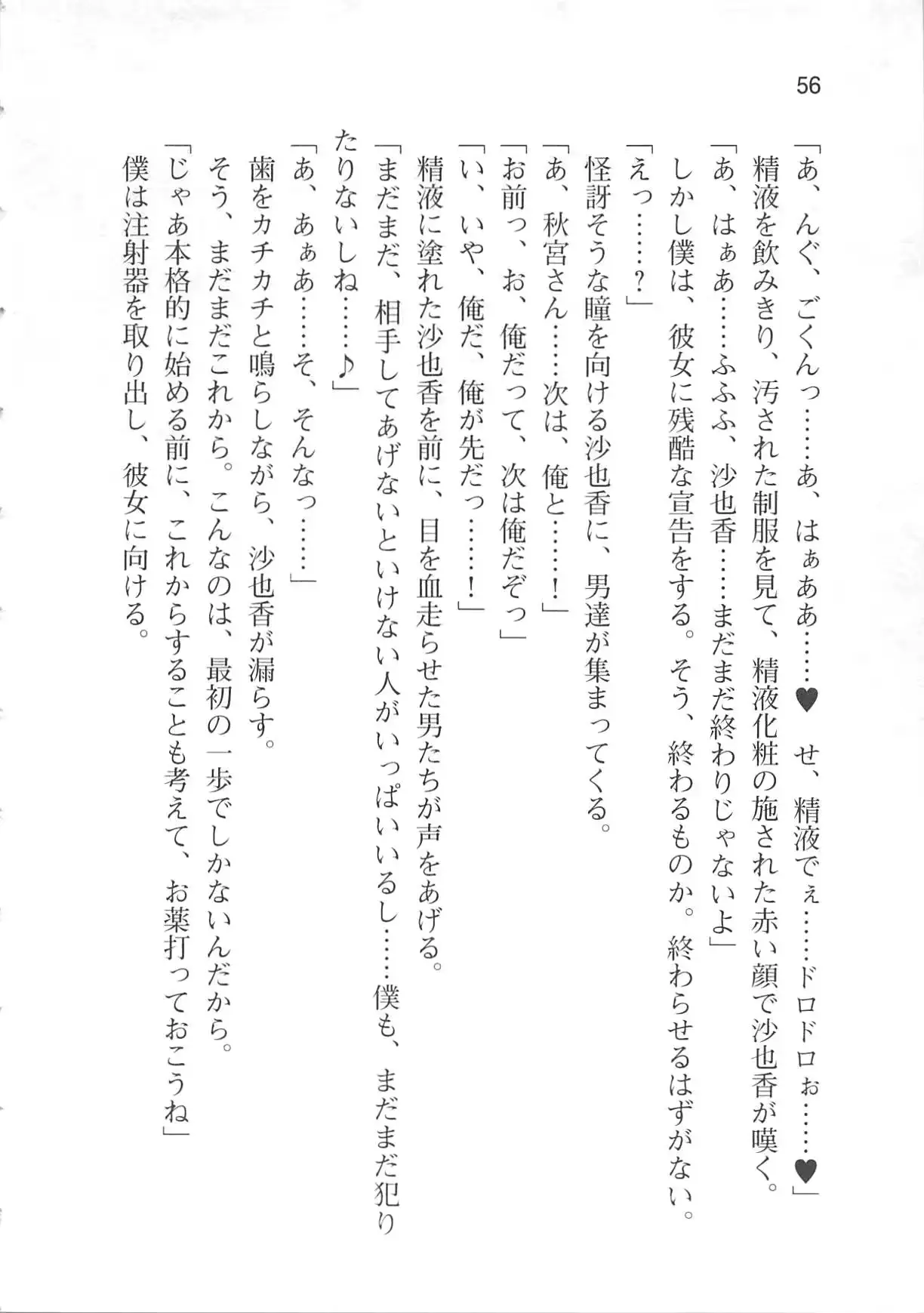 웹툰 이미지 61
