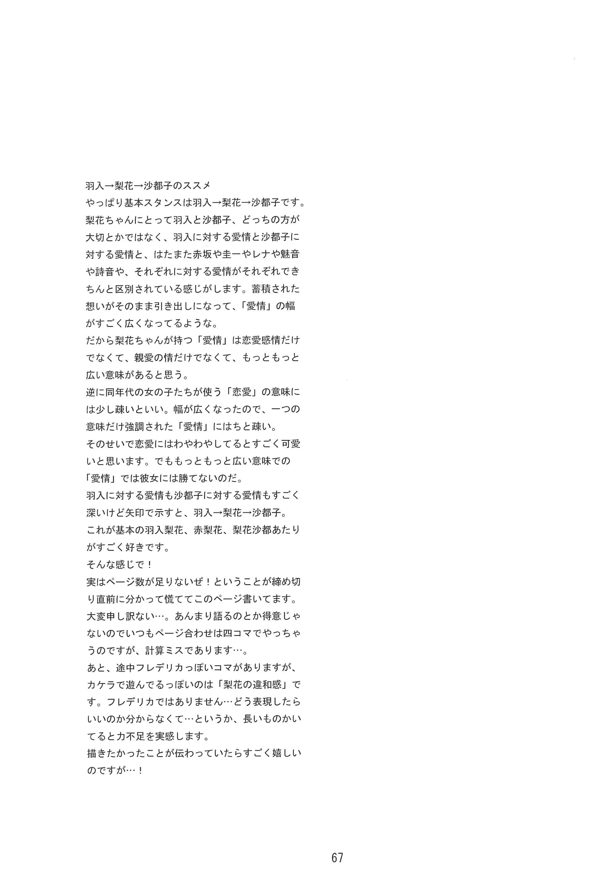 웹툰 이미지 66