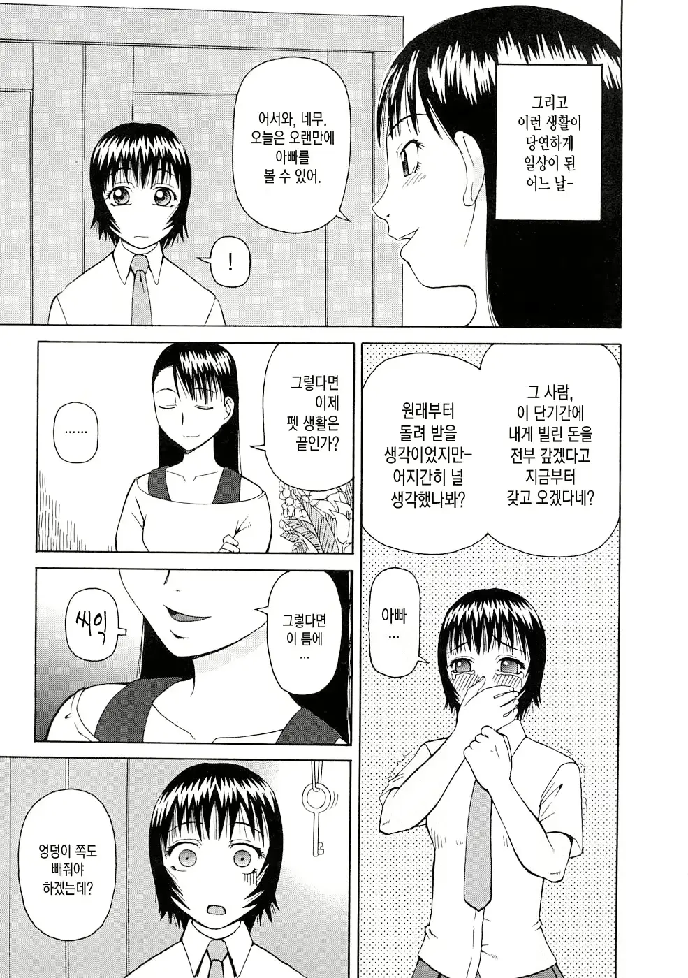 웹툰 이미지 19