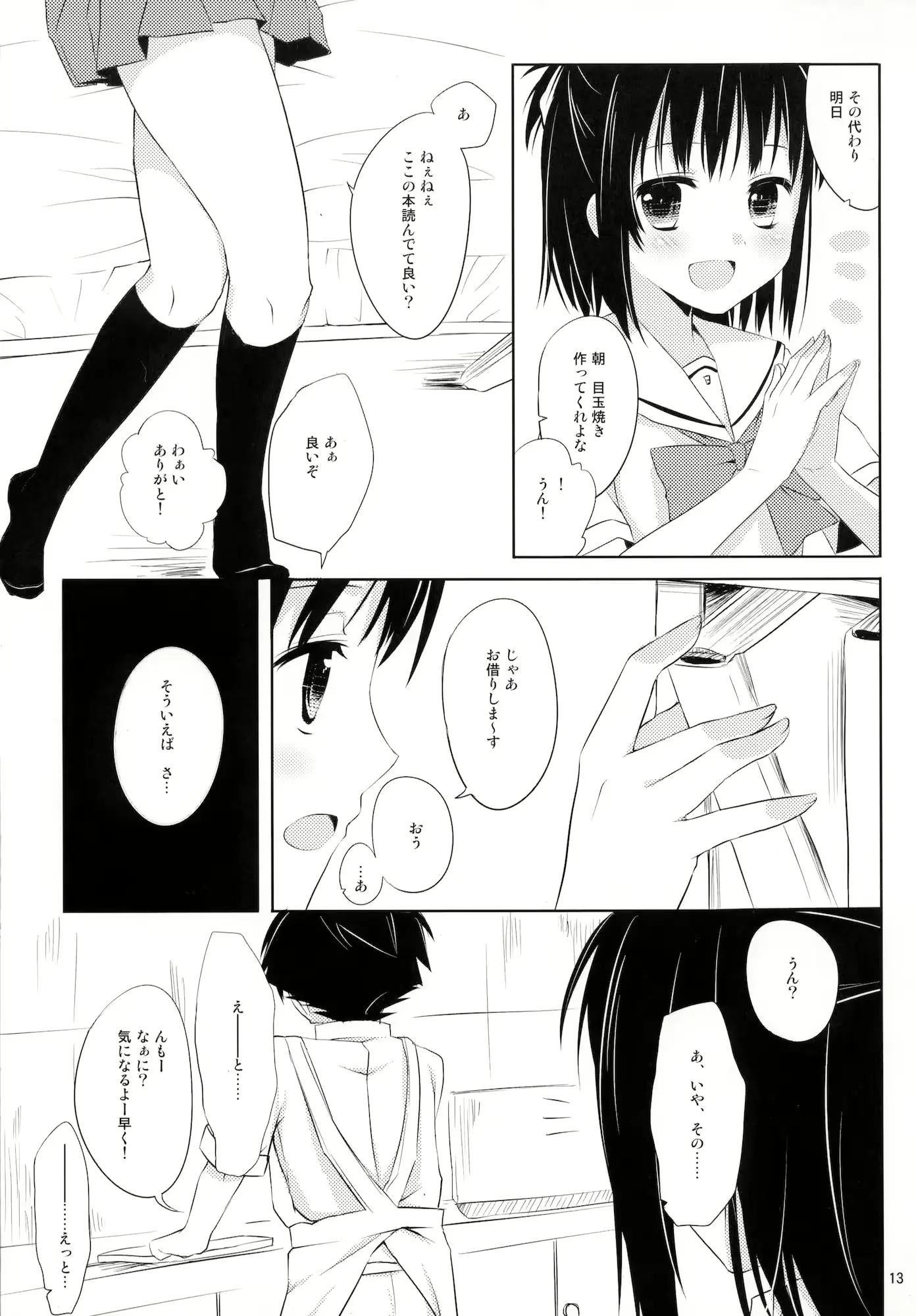 웹툰 이미지 11
