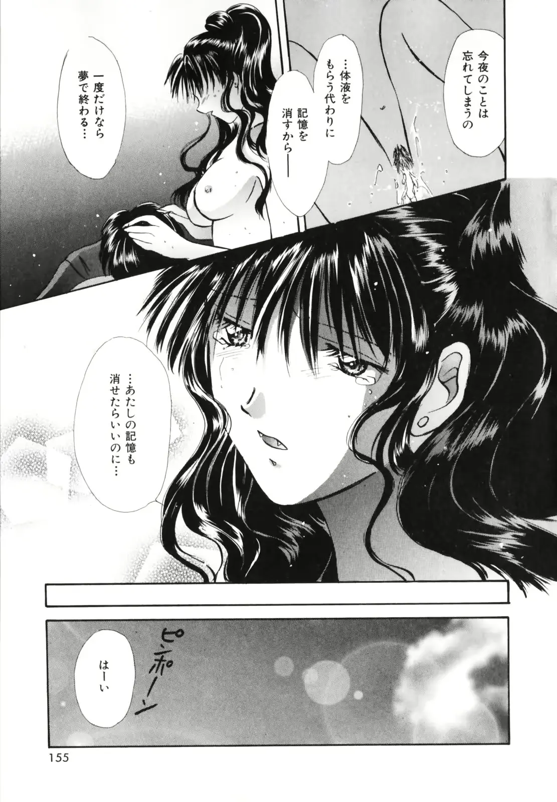 웹툰 이미지 158