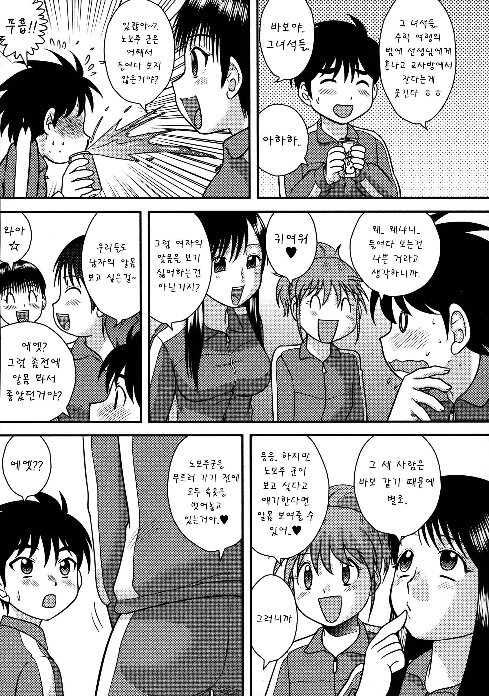 웹툰 이미지 78