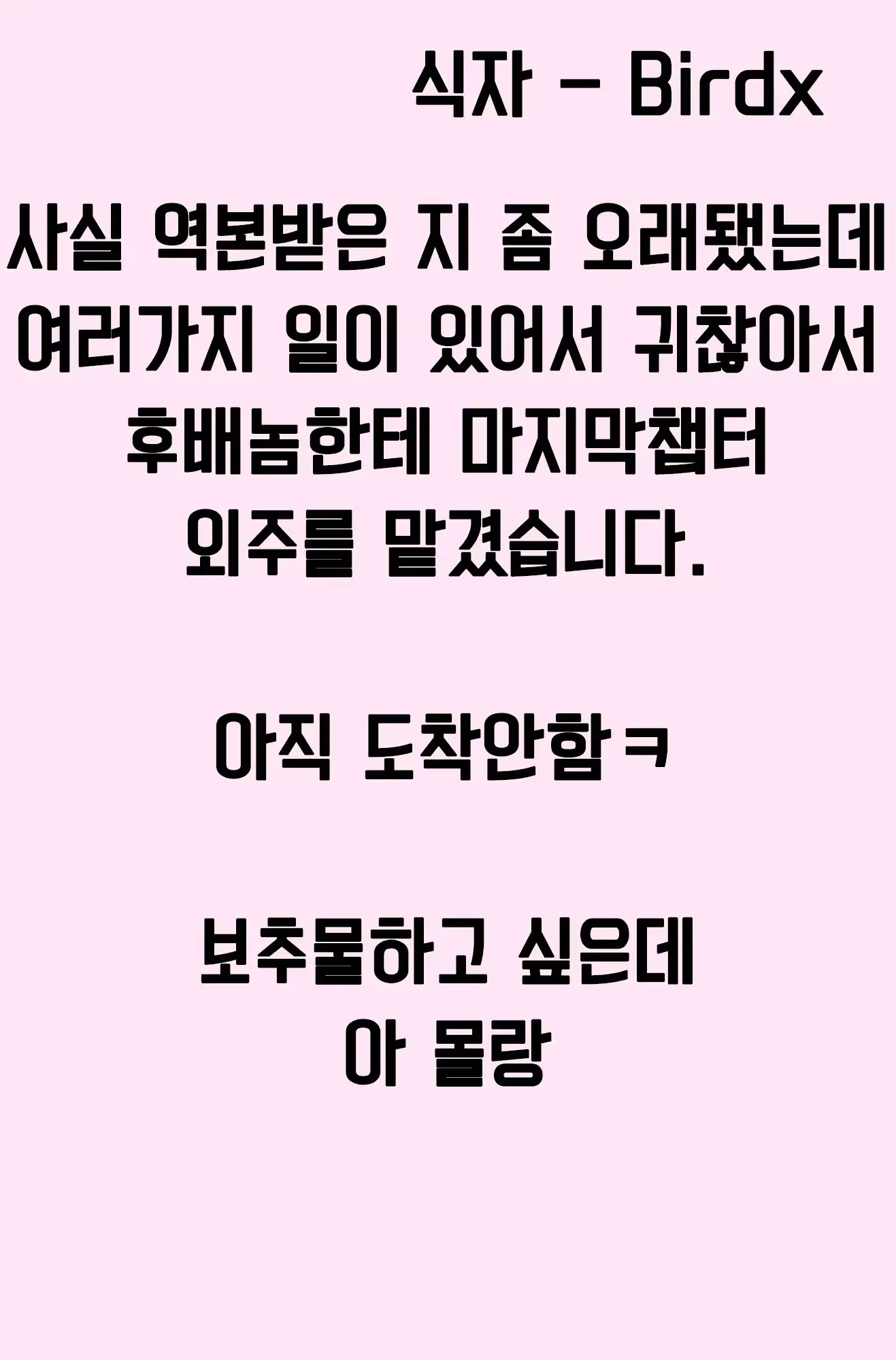 웹툰 이미지 207