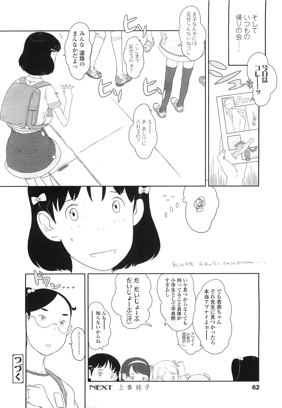 웹툰 이미지 61