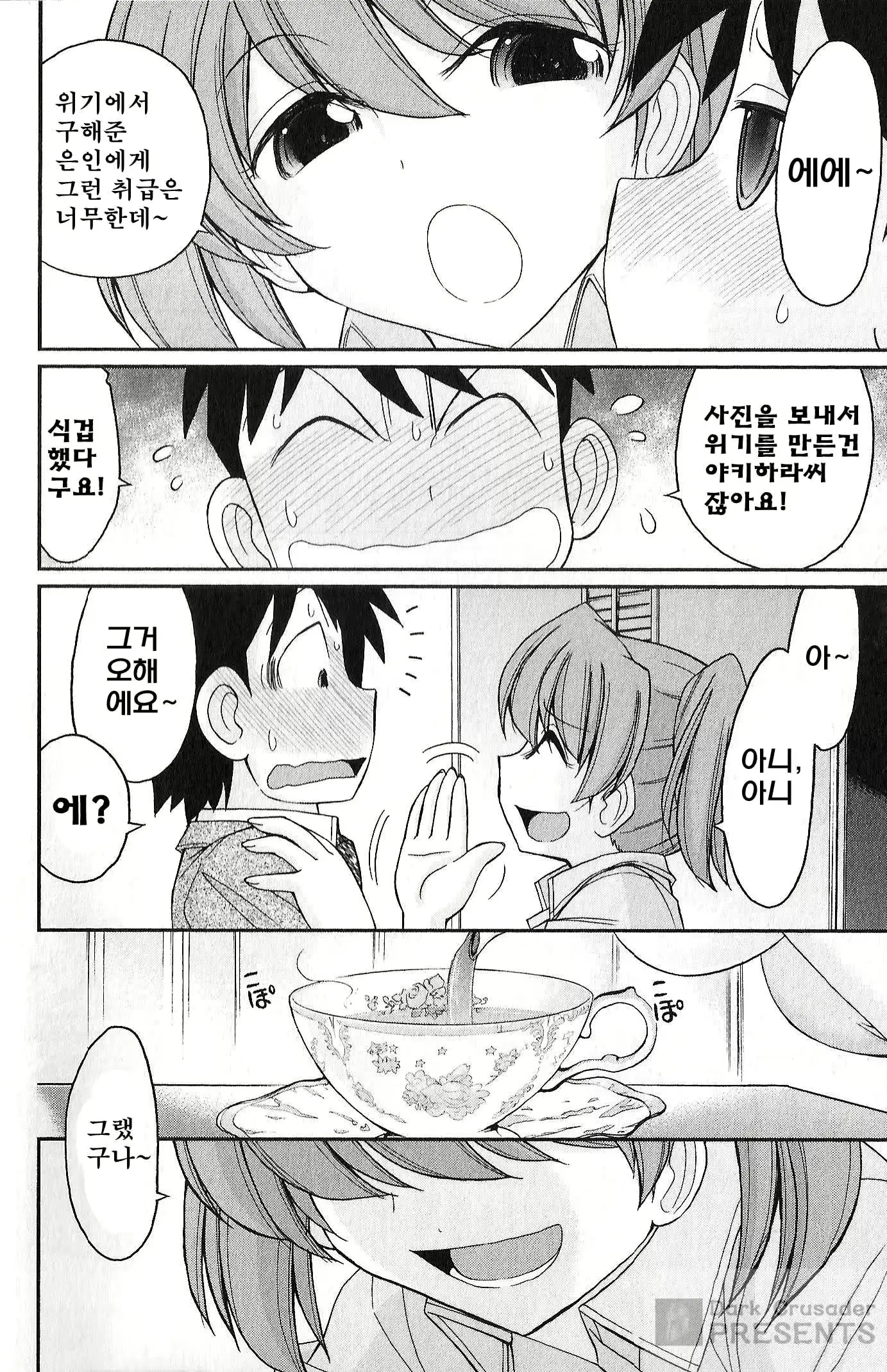 웹툰 이미지 136