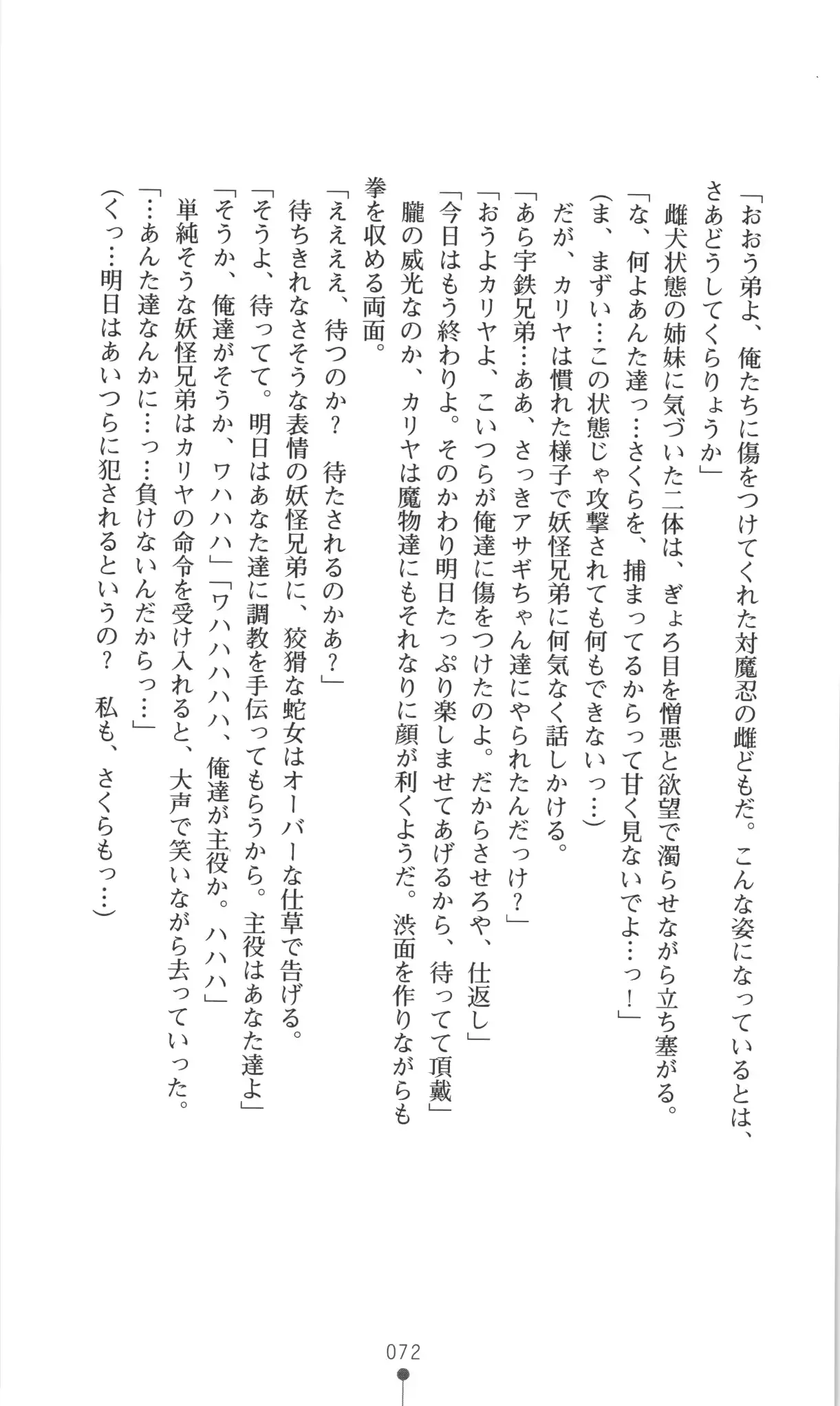 웹툰 이미지 72