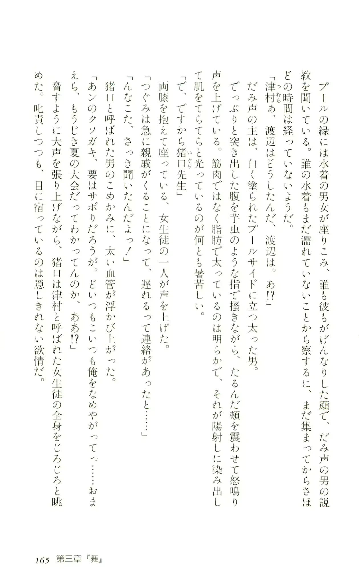 웹툰 이미지 167