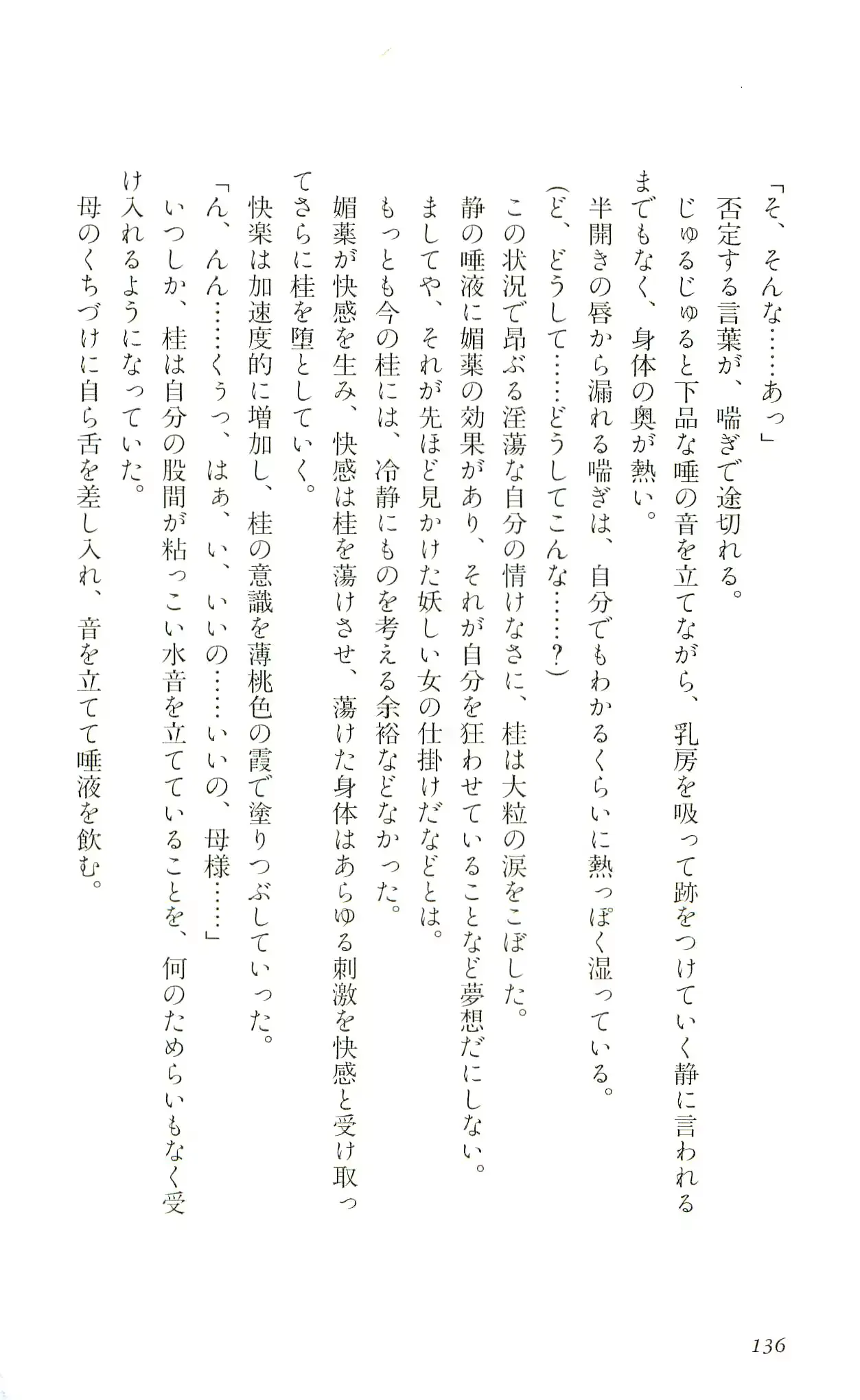 웹툰 이미지 138