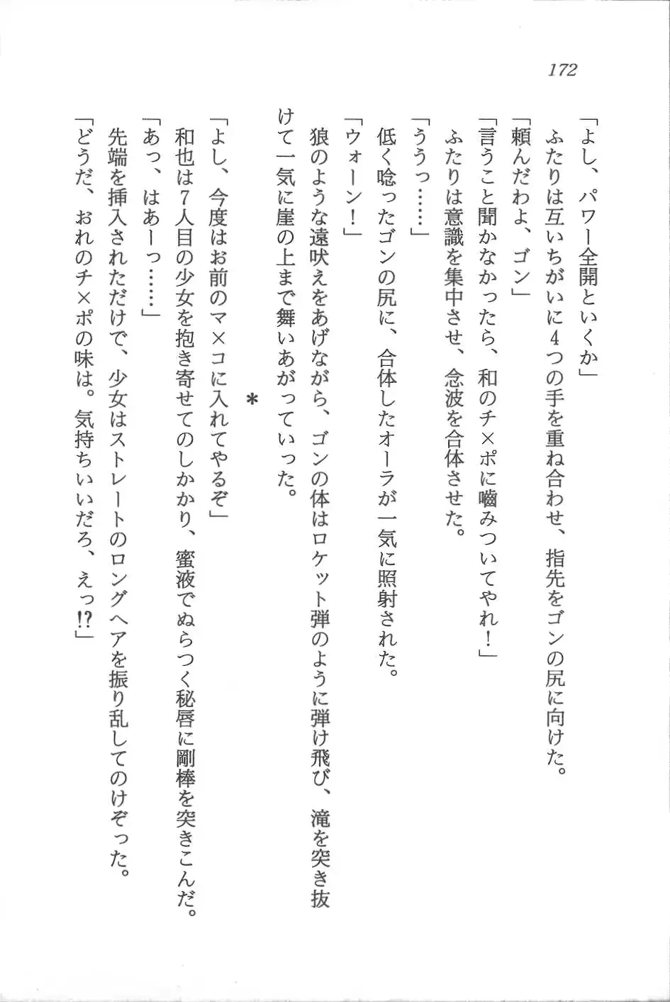 웹툰 이미지 172