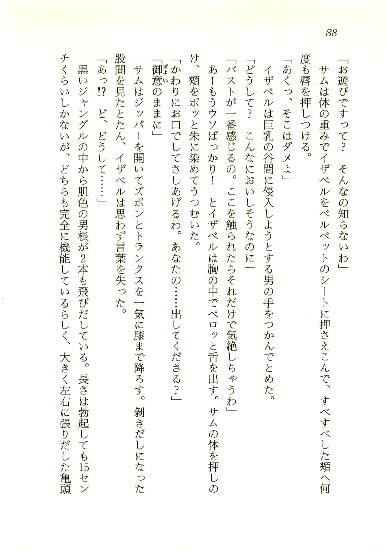 웹툰 이미지 88