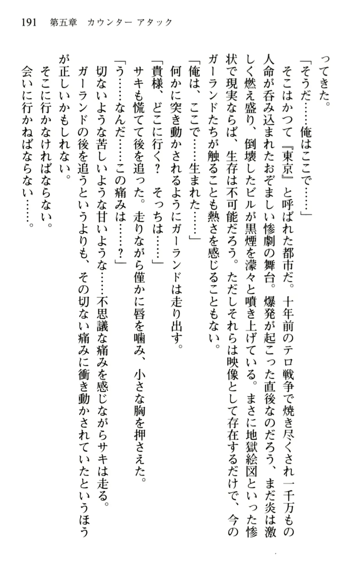 웹툰 이미지 192